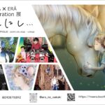 【個展】TRA x ERĀイラスト展　えにし（縁）