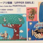 個展『UPPER SMILE』